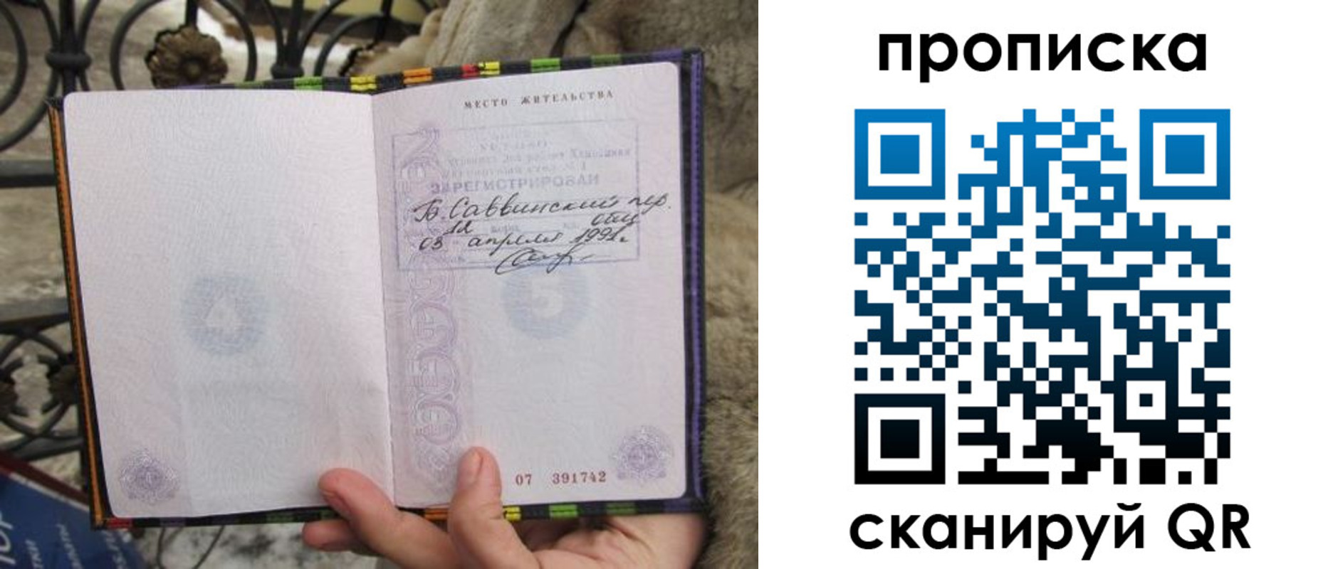 временная регистрация собственник в Новозыбкове