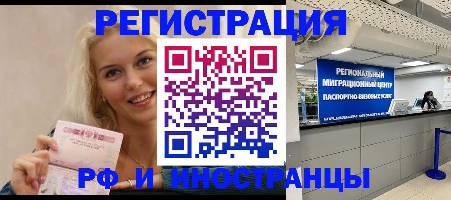 прописка ребенка в Новозыбкове