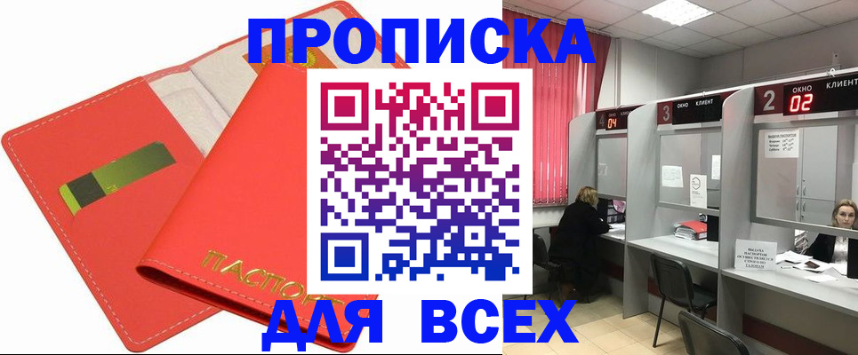 пропишу в квартире в Новозыбкове