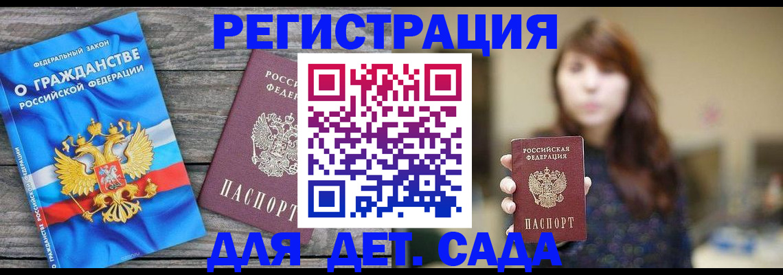 временная регистрация законно в Новозыбкове