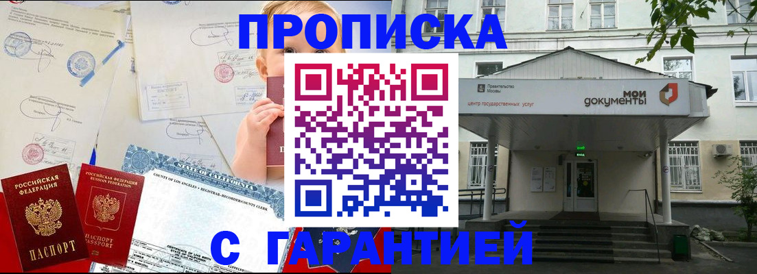 регистрация в Новозыбкове