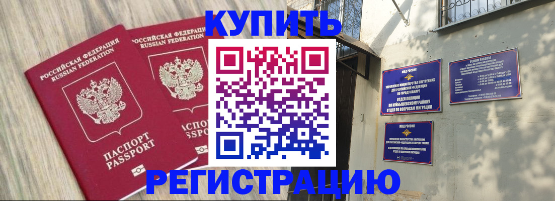прописка паспорт в Новозыбкове